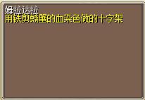 姆拉达拉 图片