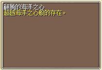 翻腾的海洋之心 图片