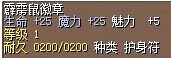 霹雳鼠徽章 图片
