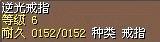 逆光戒指 图片