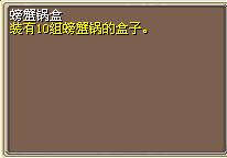 螃蟹锅盒（满） 图片