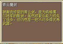青云魔剑 图片