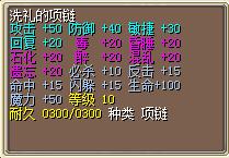 洗礼的项链 图片