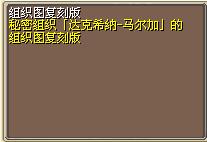 组织图复刻版 图片