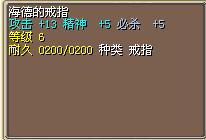 海德的戒指 图片