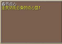 春节点心 图片