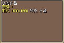 水的水晶 图片