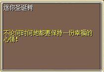 迷你圣诞树 图片