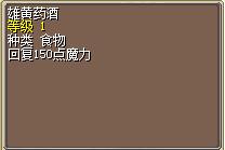 雄黄药酒 图片