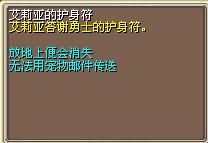 艾莉亚的护身符 图片