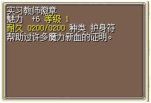 实习教师徽章 图片