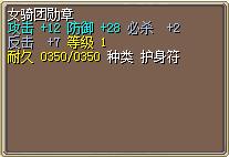女骑团勋章 图片