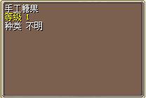 手工糖果 图片