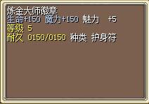 炼金大师徽章 图片