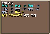 智慧之戒 图片