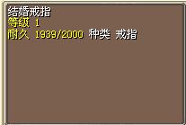 结婚戒指 图片