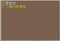 订婚戒指 图片