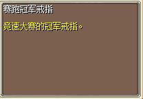 赛跑冠军戒指 图片