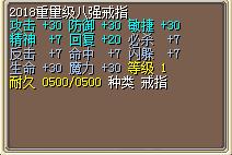 重量级八强戒指 图片