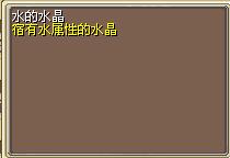 水的水晶 图片
