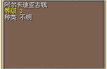 阿尔卡迪亚古钱 图片