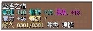 蛊惑之饰 图片