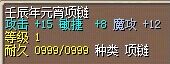 壬辰年元宵项链 图片