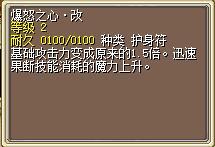 爆怒之心·改 图片