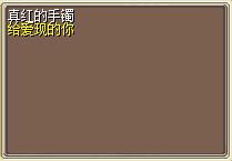 真红的手镯 图片