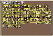 娜蕾希亚的口琴 图片