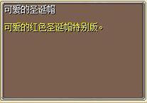 可爱的圣诞帽 图片