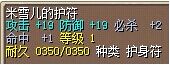 米雪儿的护符 图片