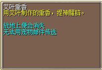 艾叶熏香 图片