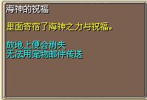 海神的祝福 图片