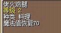 烤火鸡腿 图片