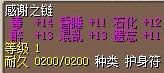 感谢之链 图片