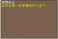 螃蟹锅盒（空） 图片