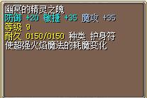 幽冥的精灵之魄 图片