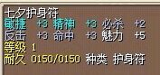 七夕护身符 图片