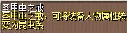 圣甲虫之戒 图片