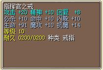 指挥官之戒 图片