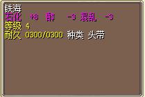 铁海 图片