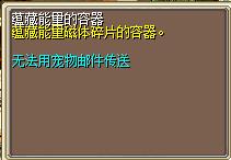 蕴藏能量的容器 图片