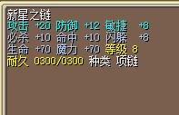 新星之链 图片