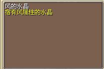 风的水晶 图片