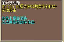 星光波动鞋 图片