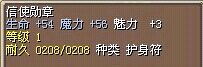 信使勋章 图片