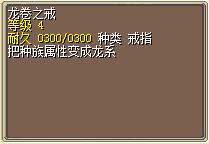 龙卷之戒 图片