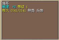 猫耳（道具服） 图片