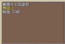 蜥蜴斗士改造包 图片